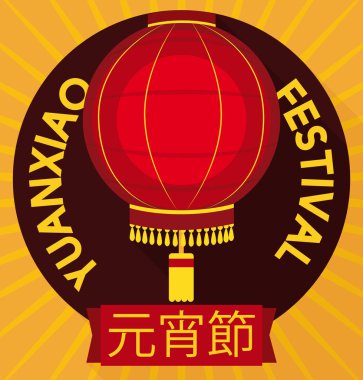 Yuvarlak düğmesi Yuanxiao Festivali, vektör çizim için geleneksel Çince fener ile