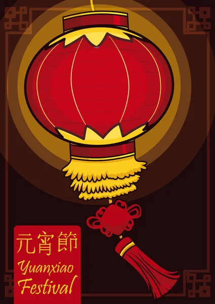Bela lanterna chinesa vermelha tradicional para Yuanxiao Festival, ilustração vetorial — Vetor de Stock