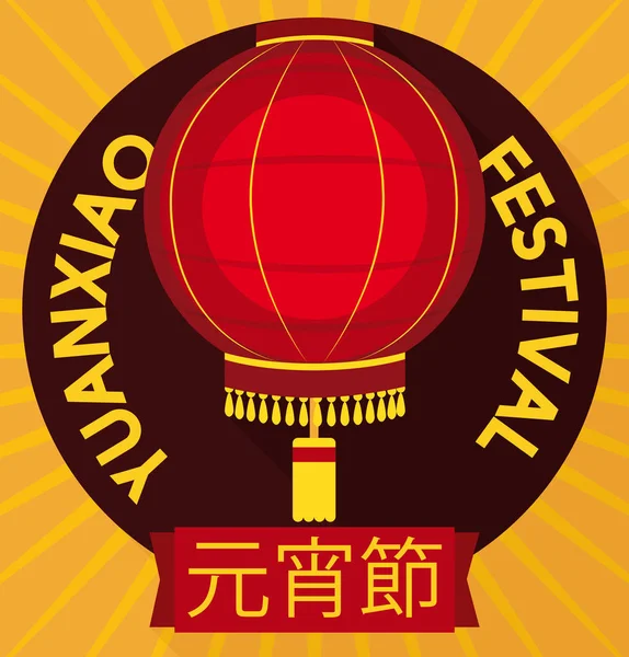 Botão redondo com lanterna tradicional chinesa para Yuanxiao Festival, ilustração vetorial — Vetor de Stock