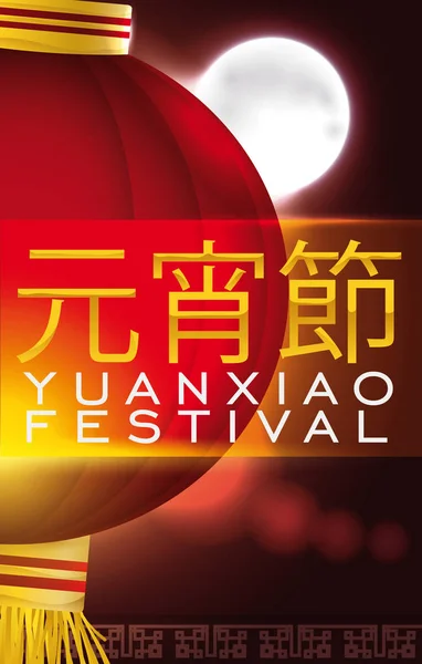 Lanternas chinesas na primeira lua cheia em Yuanxiao Festival, Ve — Vetor de Stock