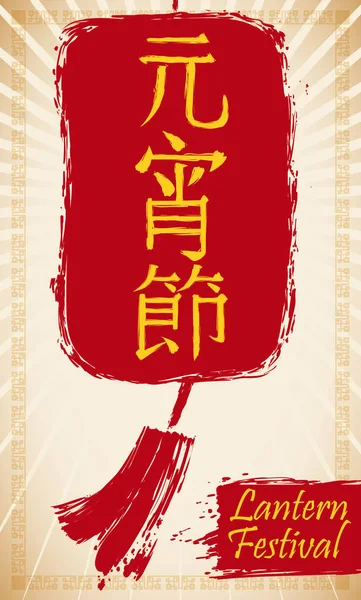 Traditionelle chinesische Laterne im Pinselstrich-Stil für Laternenfest, Vektorillustration — Stockvektor