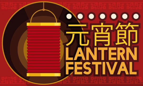 Traditionella kinesiska Lantern glödande i Lantern Festival Celebration, vektorillustration — Stock vektor