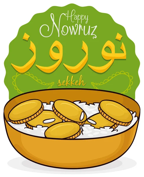 동전 또는 Sekkeh, Nowruz 축 하, 벡터 일러스트 레이 션에 대 한 전통적인 그릇 — 스톡 벡터