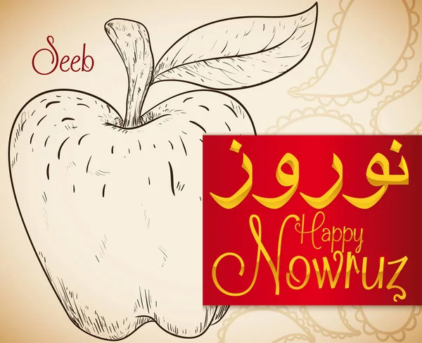 Disegno disegnato a mano di Apple o Seeb nella celebrazione di Nowruz, illustrazione vettoriale — Vettoriale Stock