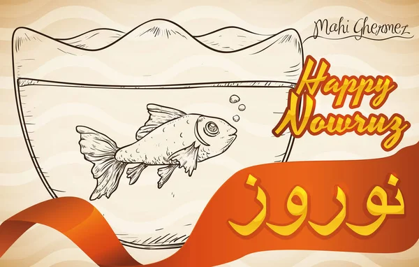 手绘设计的鱼在一碗为诺鲁齐，矢量图 — 图库矢量图片