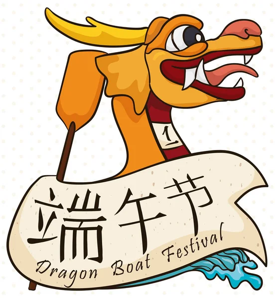 Golden Dragon Head, Paddle and Scroll pour Dragon Boat Festival, Illustration vectorielle — Image vectorielle