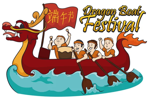 Rowing Team Competing in Dragon Boat Festival, Vector Illustration — Stock Vector