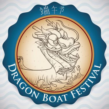 Commemorative Label for Duanwu Festival with Hand Drawn Dragon Boat, Vector Illustration clipart