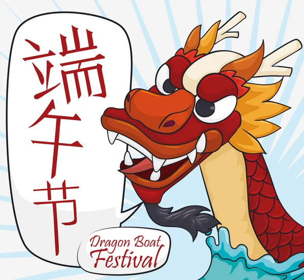Cabeza del barco del dragón y burbuja del discurso celebrando el festival de Duanwu, ilustración vectorial — Vector de stock