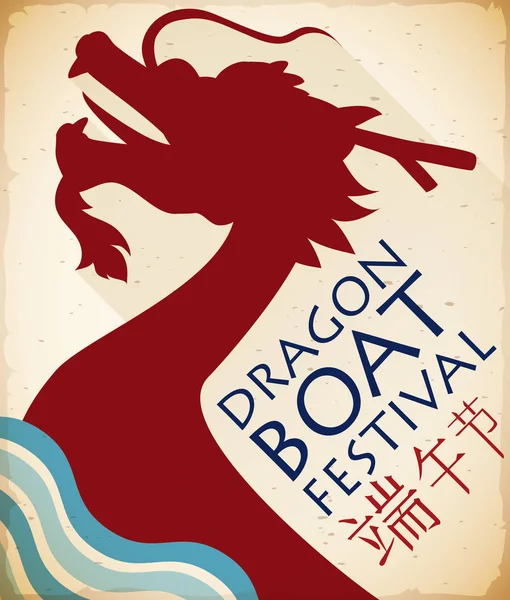 Ilustracja wektorowa projekt retro z Dragon Boat sylwetka na Festiwal smoczych łodzi, — Wektor stockowy