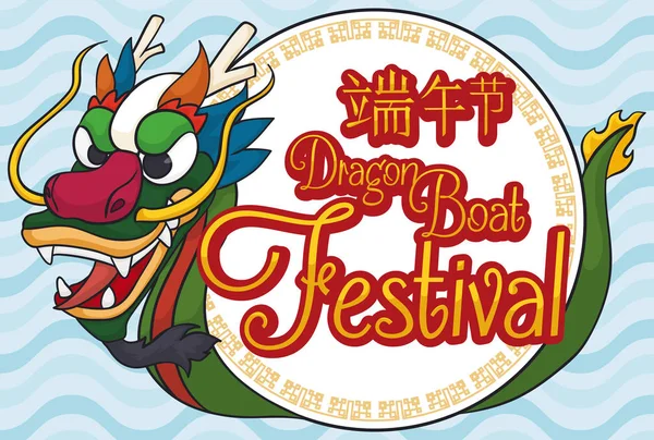 Okrągły przycisk z Dragon Boat święto smoczych łodzi zdarzenia, ilustracji wektorowych — Wektor stockowy