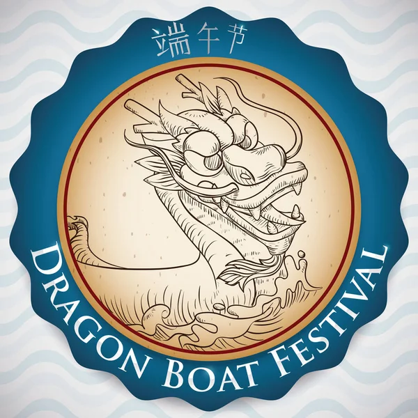 Étiquette commémorative pour le festival de Duanwu avec bateau dragon dessiné à la main, illustration vectorielle — Image vectorielle