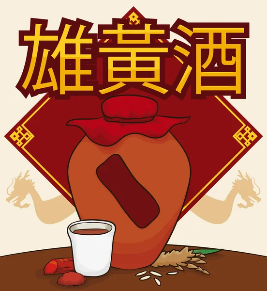 Realgar Wine, Minerals, Bowl, e sementes de arroz para Duanwu Festival, Vector Ilustração — Vetor de Stock