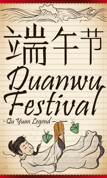 Pergamino colgante con escena de Qu Yuan para el Festival de Duanwu, ilustración vectorial — Archivo Imágenes Vectoriales