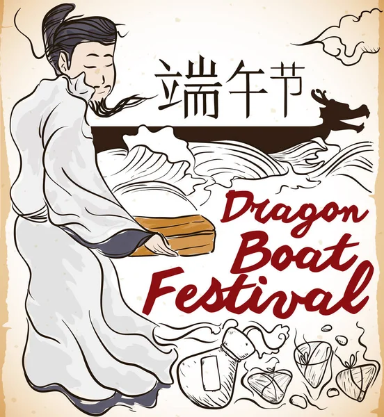 Le poète Qu Yuan regarde la rivière à Duanwu Festival, Illustration vectorielle — Image vectorielle