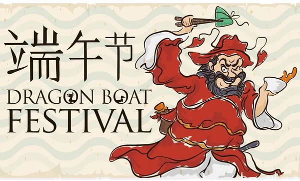 Rolagem com festivo Zhong Kui Celebrando Dragon Boat Festival, Ilustração vetorial — Vetor de Stock