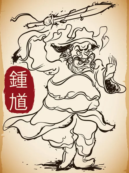 Zhong 퀘: 전통적인 유령 사냥꾼 캐릭터 손잡고 그린 스타일, 벡터 일러스트 레이 션 — 스톡 벡터