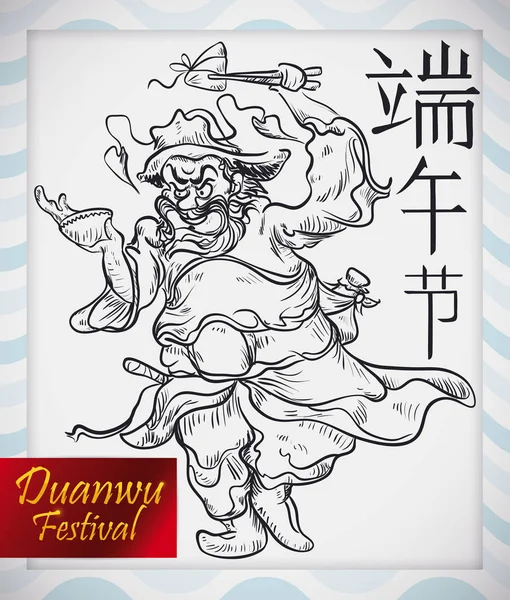 Zhong Kui Celebrando el Festival de Duanwu en estilo dibujado a mano, ilustración vectorial — Vector de stock