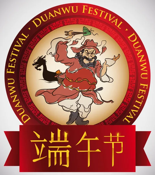 Rund knapp med Zhong Kui firar Duanwu Festival, vektorillustration — Stock vektor