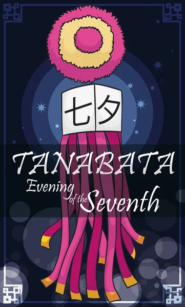 七夕の夜のイベントでランタンと伝統的な吹き流しベクトル イラスト — ストックベクタ