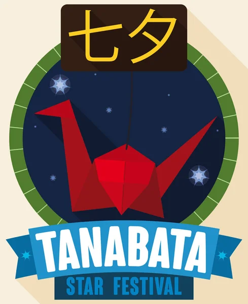 Knopf im flachen Stil mit Origami-Kran für japanische Tanabata, Vektorillustration — Stockvektor