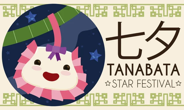 Poster mit niedlich lächelnder Kinchaku-Handtasche zum Tanabata-Fest, Vektorillustration — Stockvektor