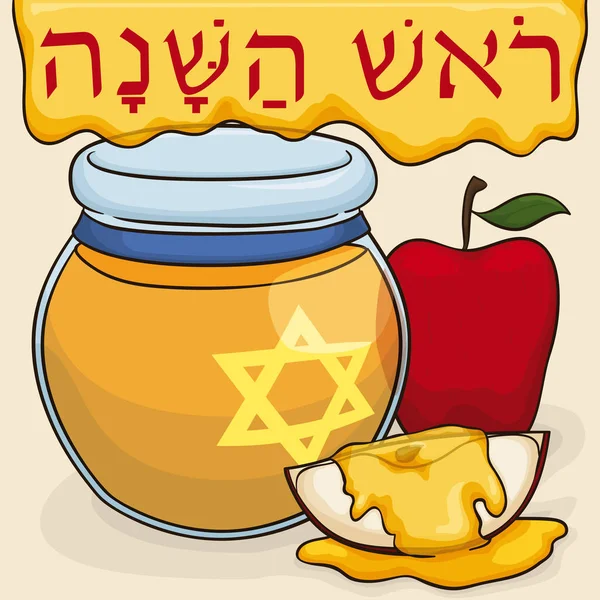 Frasco de mel judeu com fatia de maçã para Rosh Hashanah, ilustração vetorial — Vetor de Stock