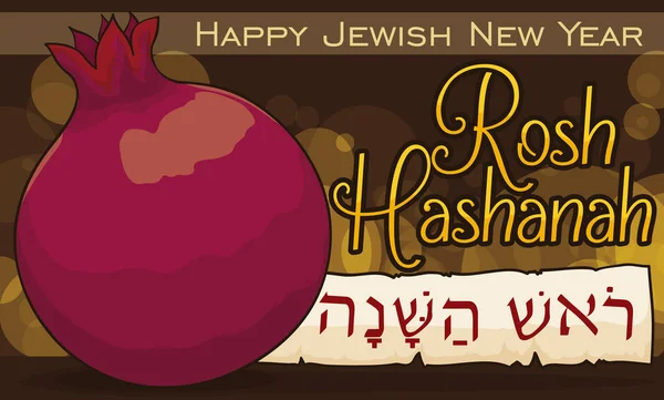 Nar ile kaydırma Rosh Hashanah, vektör çizim kutlamak için bir gece