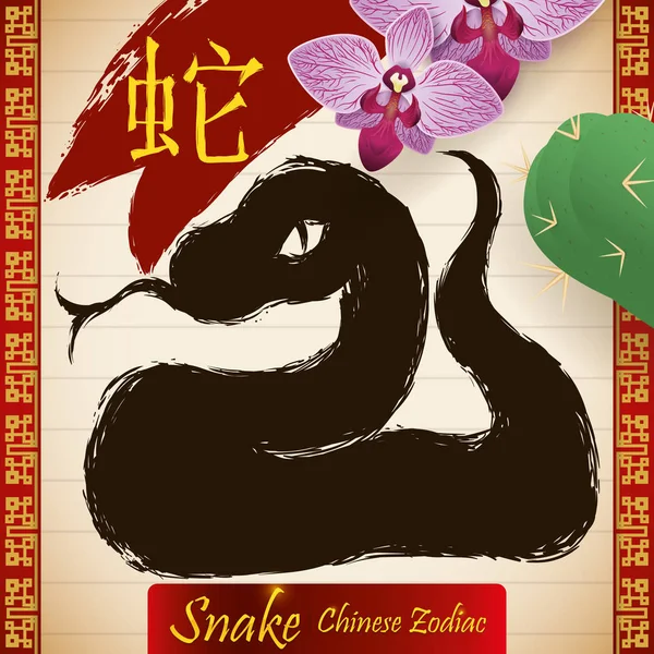 Китайское зодиакальное животное: змея с орхидеями и кактусом, векторная иллюстрация — стоковый вектор