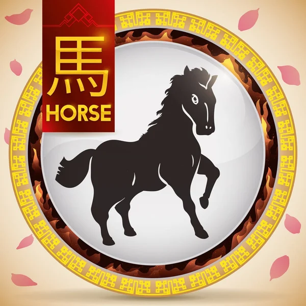 Кнопка с китайской лошадью и фиксированным элементом: огонь, векторная иллюстрация — стоковый вектор