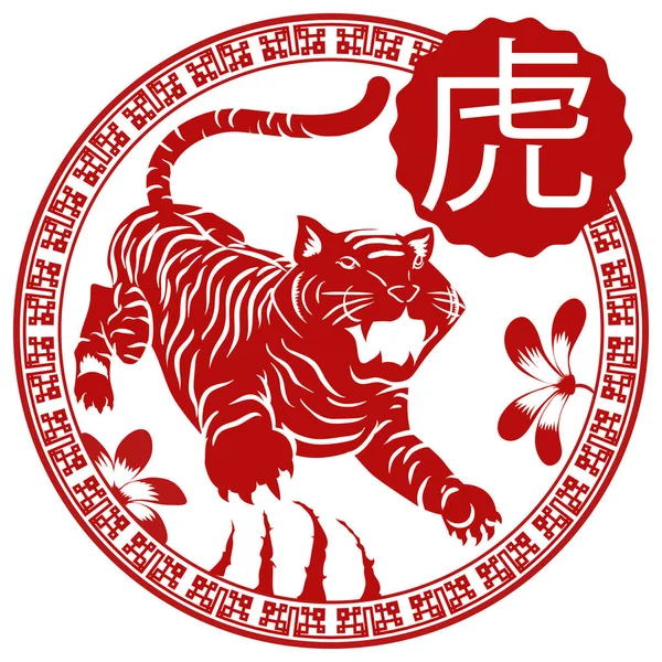 Bloemmotief en kras in knop met Chinese dierenriem Tiger, vectorillustratie — Stockvector