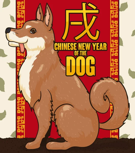 中国の旧正月、ベクトル図を待っている忠実な犬 — ストックベクタ