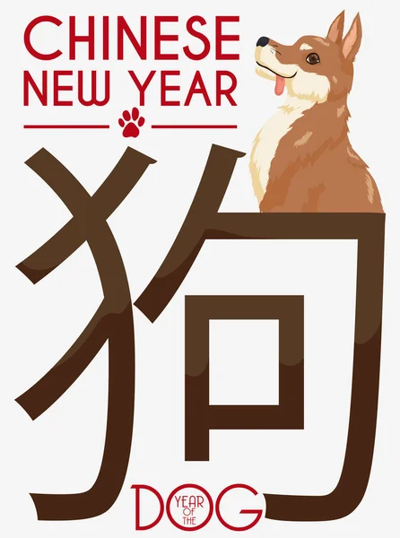 Mischeavous 犬準備ができて中国の旧正月を祝うため、ベクトル イラスト — ストックベクタ