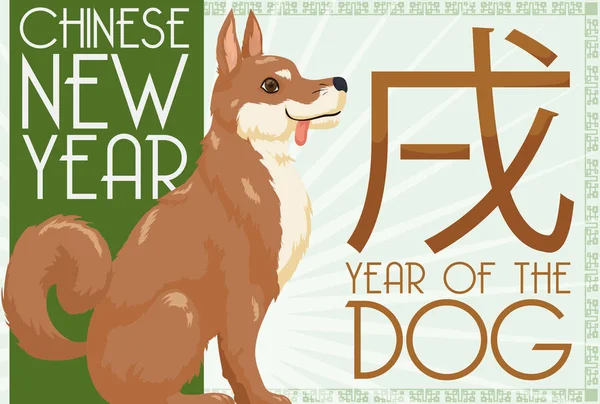 黄道帯の変化を待っている犬を落ち着かせる: 中国の旧正月、ベクトル イラスト — ストックベクタ