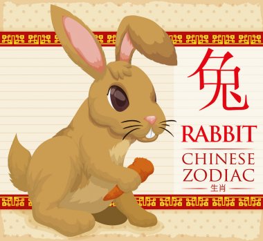 Chinese Zodiac Animal: Brown Rabbit with a Carrot, Vector Illustration clipart