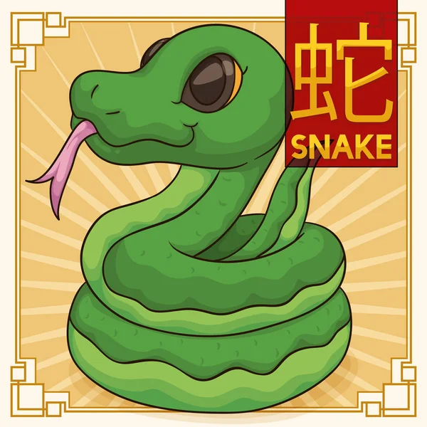 かわいい伝統的な中国の黄道帯動物: ヘビ、ベクトル イラスト — ストックベクタ