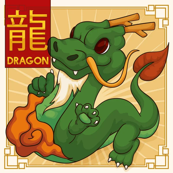 Cute Traditional Chinese Zodiac Animal: Dragon, Vector Illustration — Stock Vector