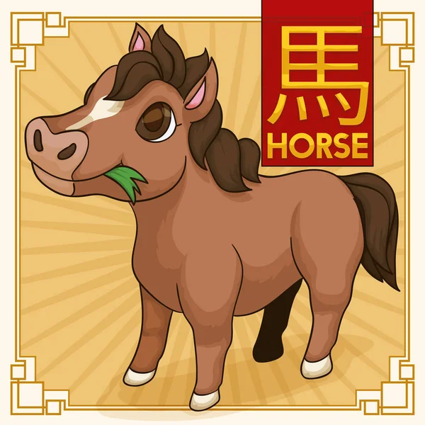 Cute Traditional Chinese Zodiac Animal: Horse, Vector Illustration — Stock Vector