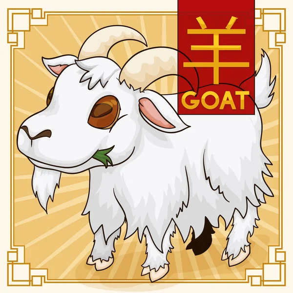 Zwierzę ładny tradycyjny chiński Zodiak: Kozy, wektor ilustracja — Wektor stockowy