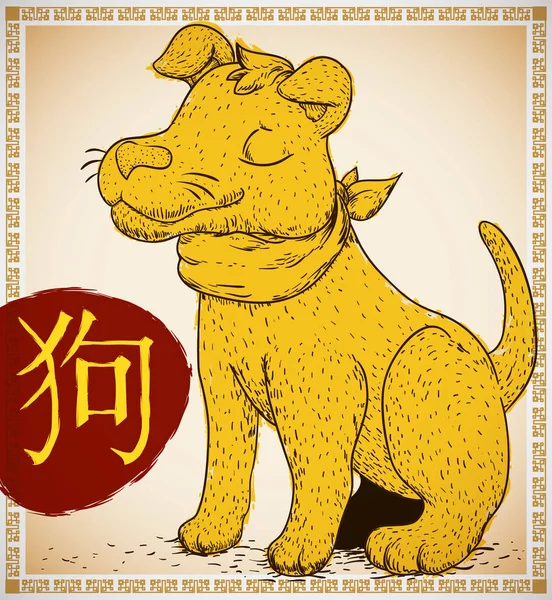 Hond in de Hand getrokken en de stijl van de penseelstreek voor Chinese dierenriem, vectorillustratie — Stockvector