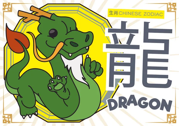 Schattig Dragon in Cartoon stijl voor Chinese dierenriem, vectorillustratie — Stockvector