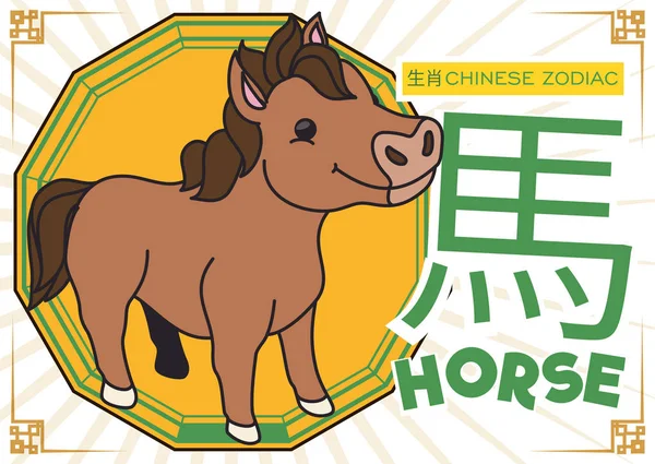 Cavalo bonito no estilo dos desenhos animados para o zodíaco chinês, ilustração vetorial —  Vetores de Stock