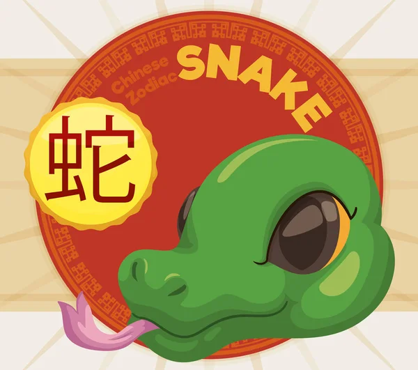 中国の黄道帯のラベルで蛇の頭をかわいいベクトル イラスト — ストックベクタ