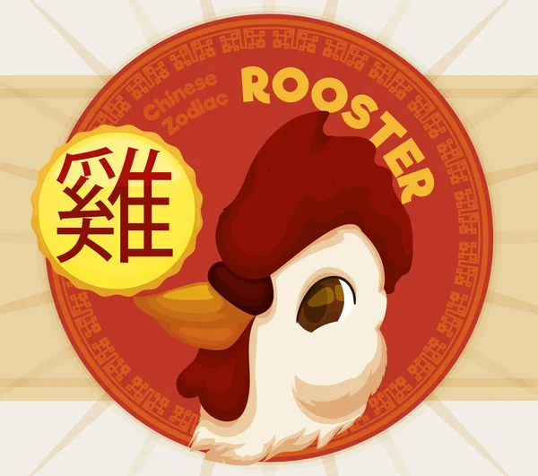 Cabeza linda de un gallo con etiqueta para el zodíaco chino, ilustración vectorial — Archivo Imágenes Vectoriales