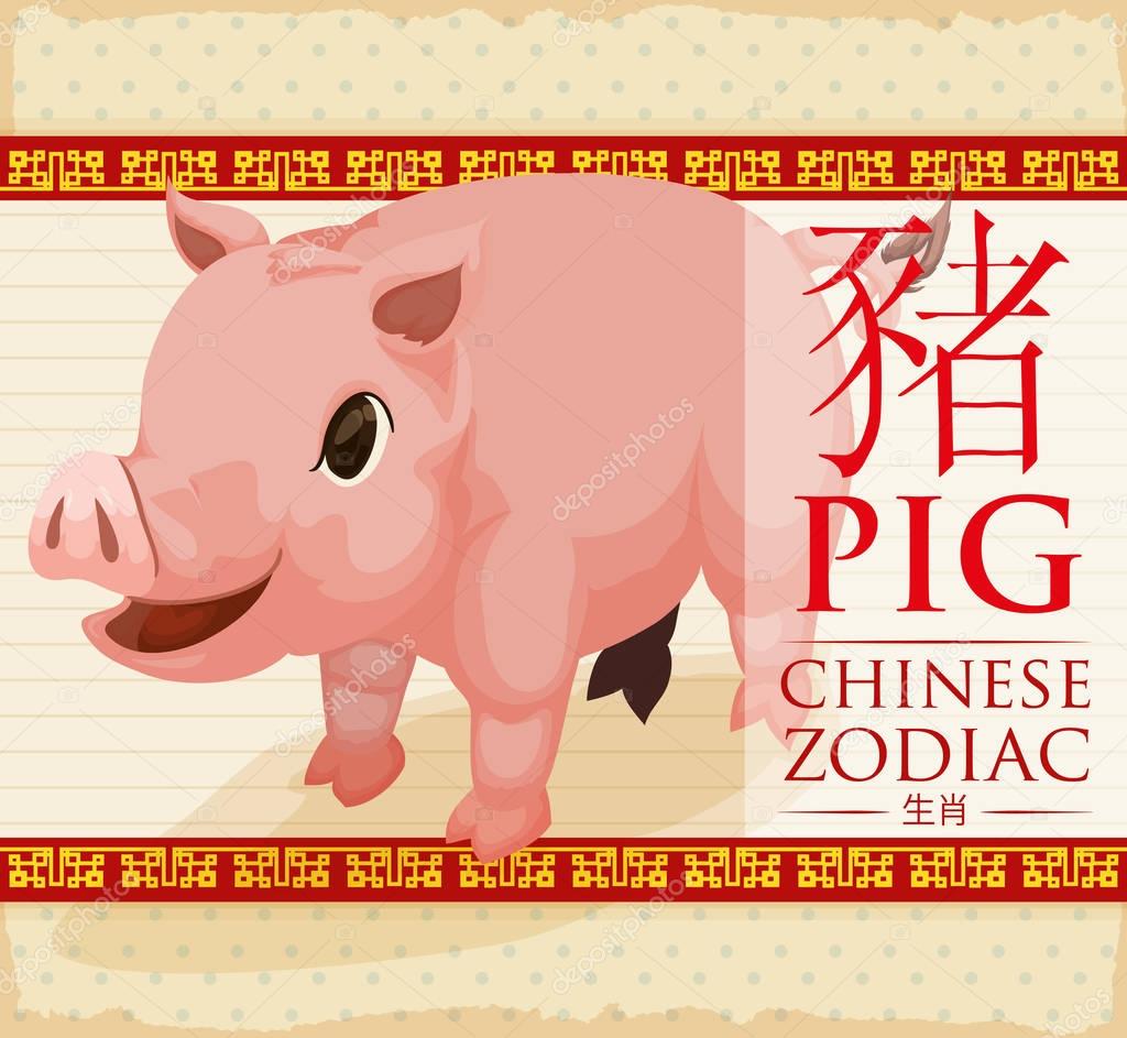 Chinese Zodiac Animal: Cute and Chubby Pig, Vector Illustration