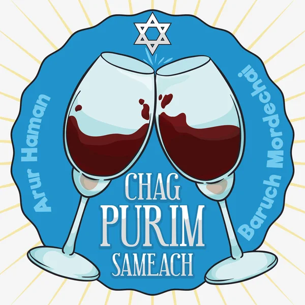 Hälsningar och vinglas som grillas för traditionella judiska Purims fest, vektorillustration — Stock vektor