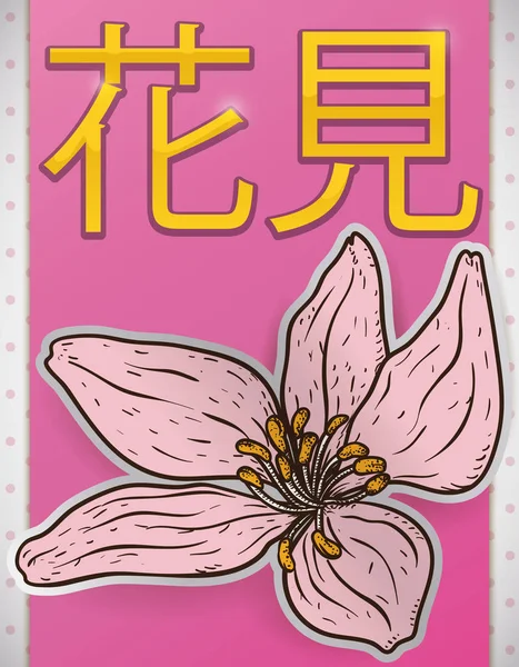 Aufkleber mit Kirschblüte im Handzeichnungsstil für Hanami, Vektorillustration — Stockvektor