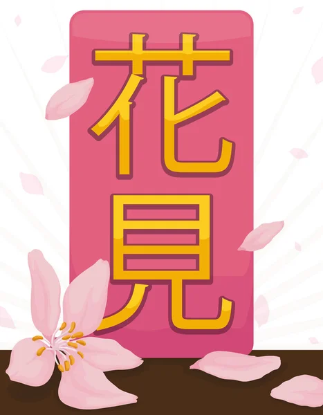 Flor de cereza y rosa Tag Anunciando Hanami Festival, Vector Illustration — Archivo Imágenes Vectoriales