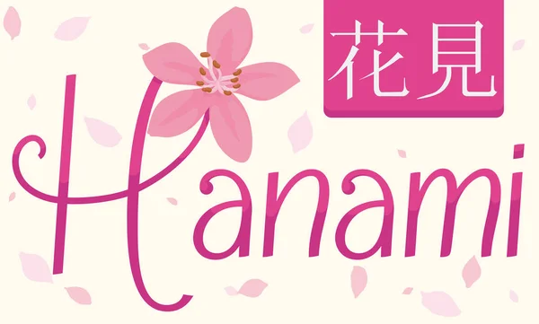 Gedenkdesign mit Kirschblüte und Etikett für Hanami-Fest, Vektorillustration — Stockvektor