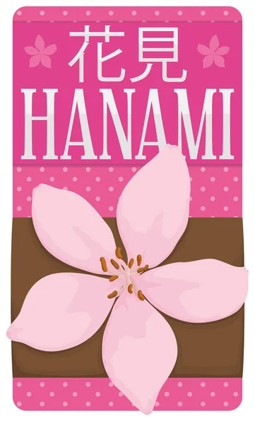 Blommig vykort med körsbärsblommor för Hanami händelse, vektor Illustration — Stock vektor
